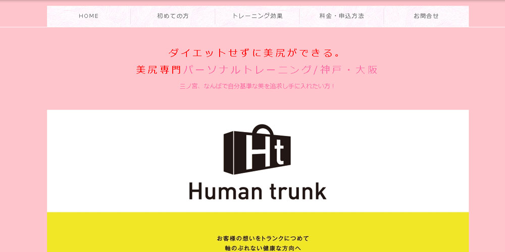 humantrunk