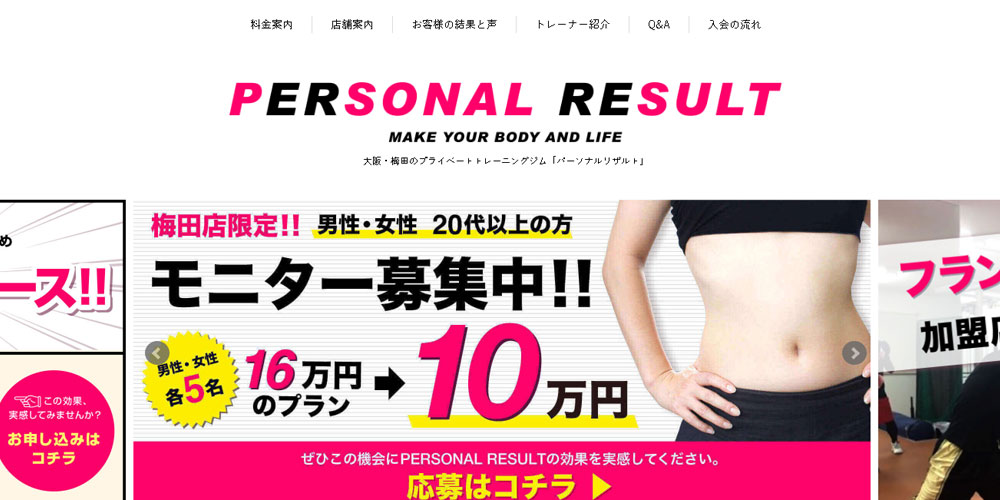 personalresult