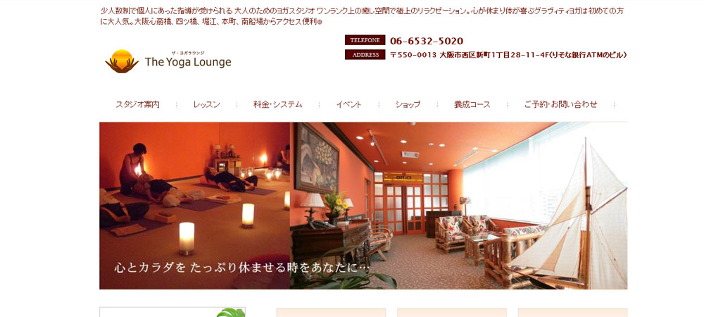 yogalounge